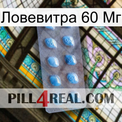 Ловевитра 60 Мг viagra3